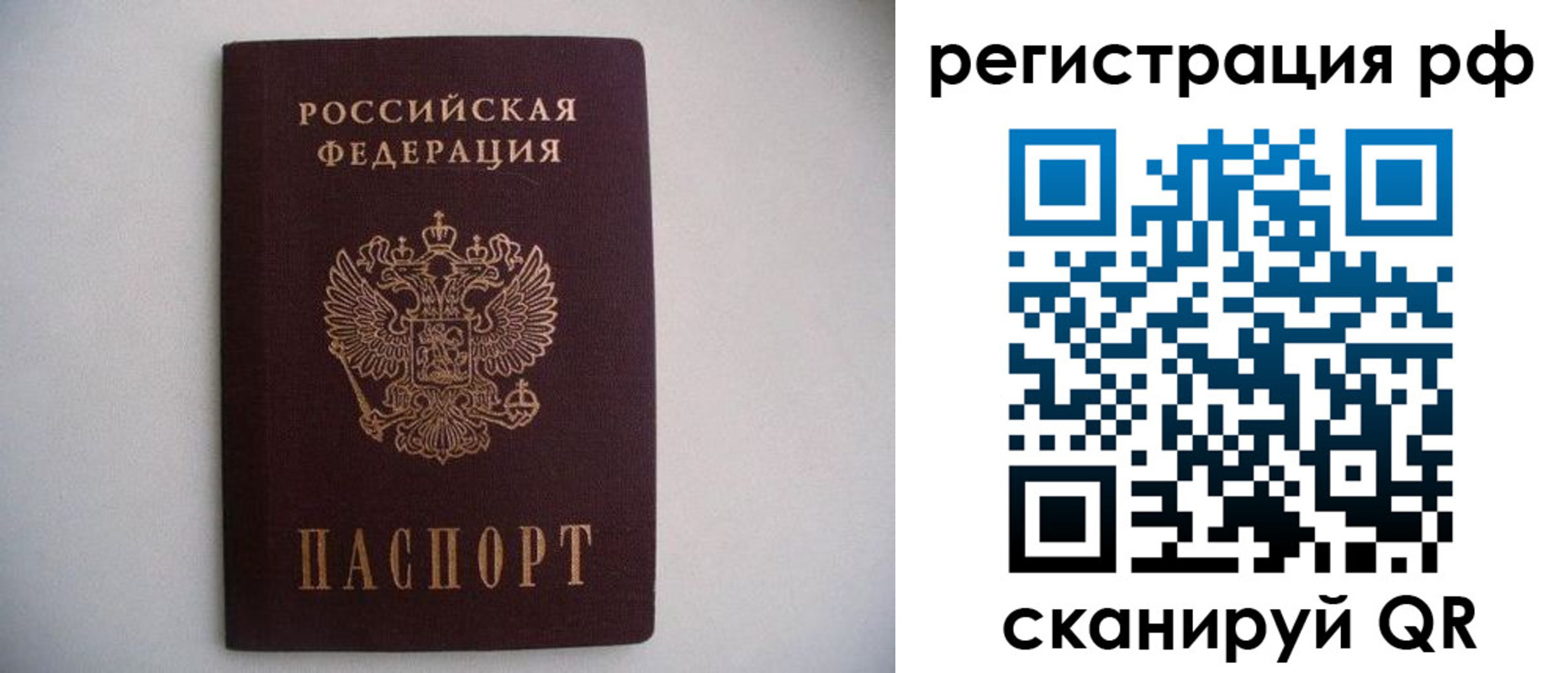 прописка в квартире в Заозёрном