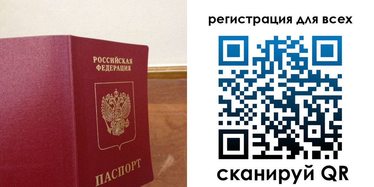 прописка в Заозёрном