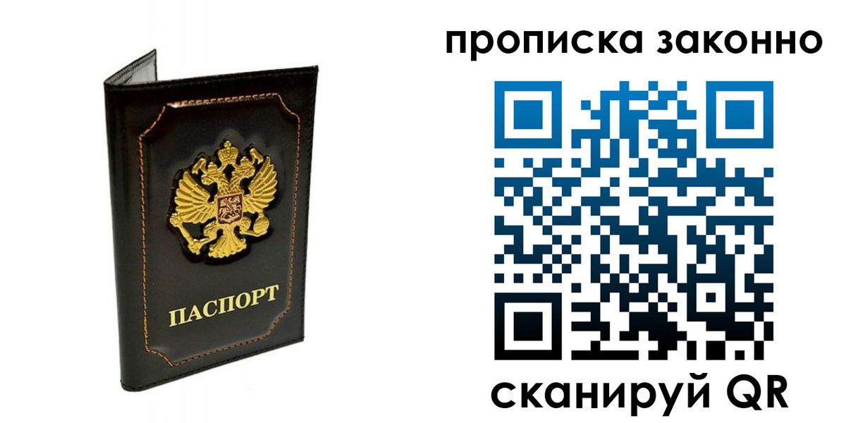 найти адрес прописки в Заозёрном