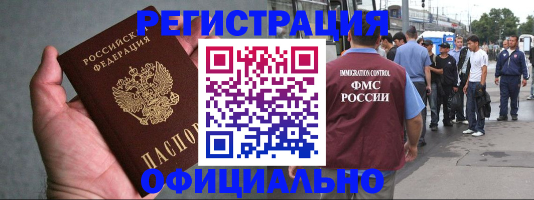 прописка в Заозёрном