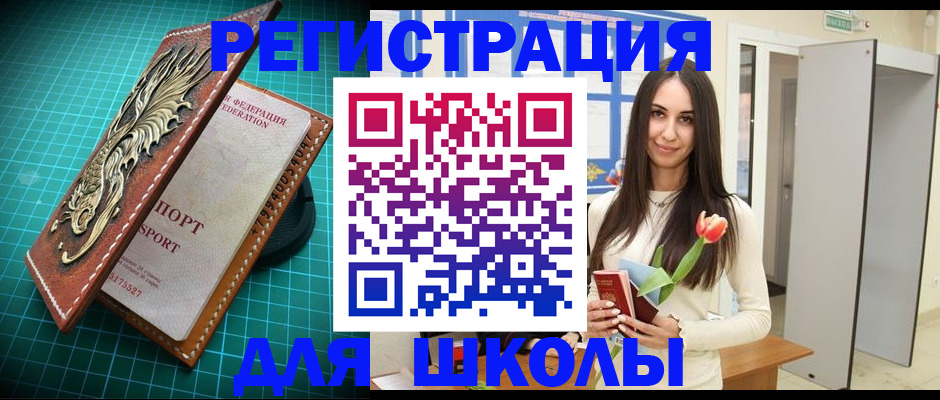 временная регистрация 2025 в Заозёрном