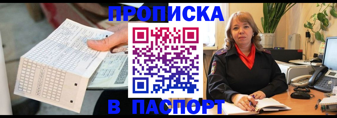 временная регистрация госуслуги в Заозёрном