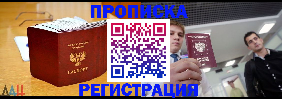 где прописаться в Заозёрном