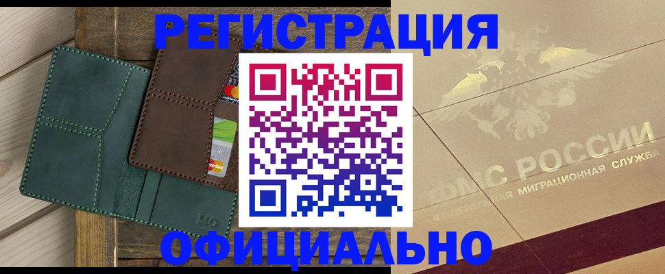 временная регистрация госуслуги в Заозёрном