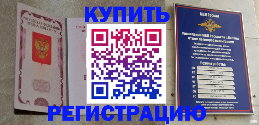 прописка ребенка в Заозёрном
